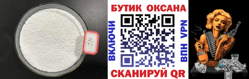 БУТИРАТ буратино  купить закладку  Борзя 