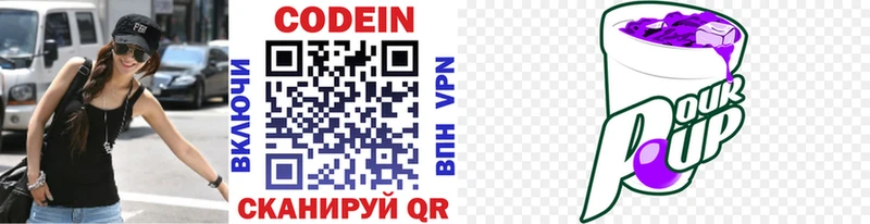 дарнет шоп Борзя Codein напиток Lean (лин)