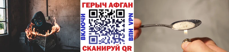 Героин афганец  даркнет наркотические препараты  Борзя 