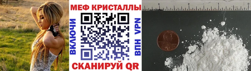 Мефедрон VHQ  Борзя 